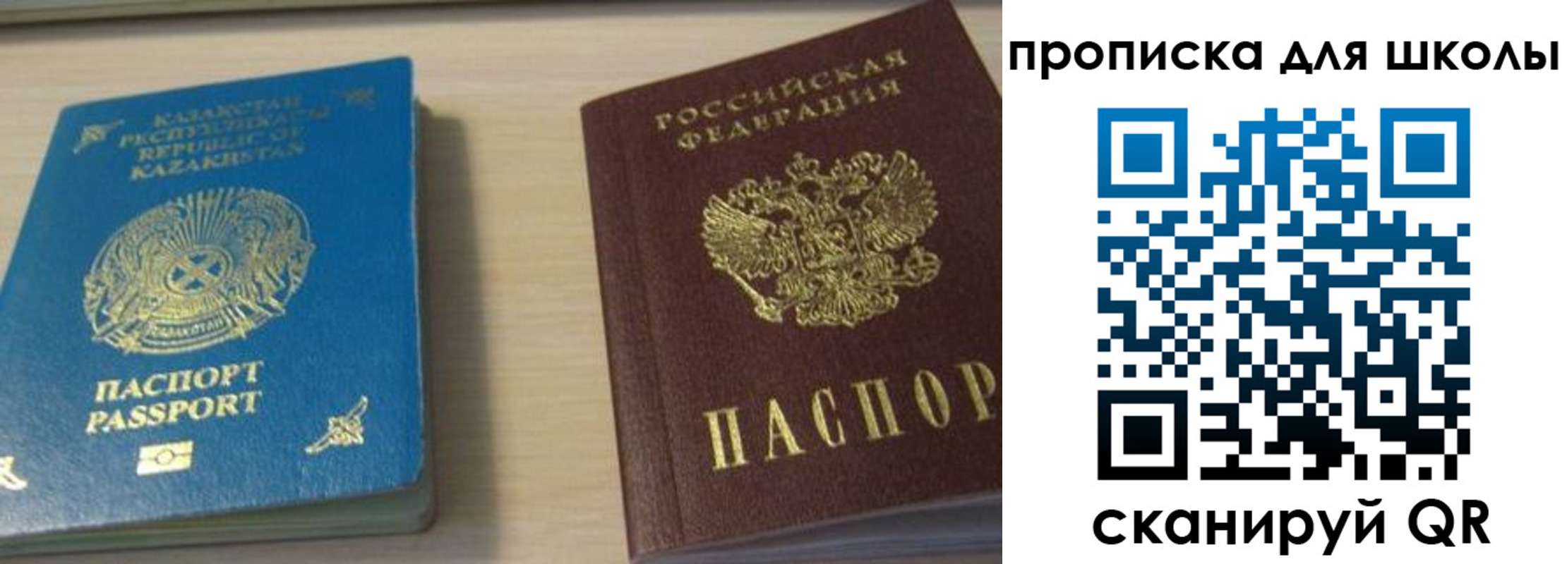 временная регистрация для всех в Родниках