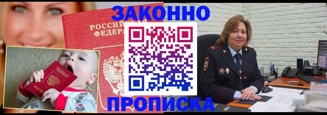где прописаться в Родниках