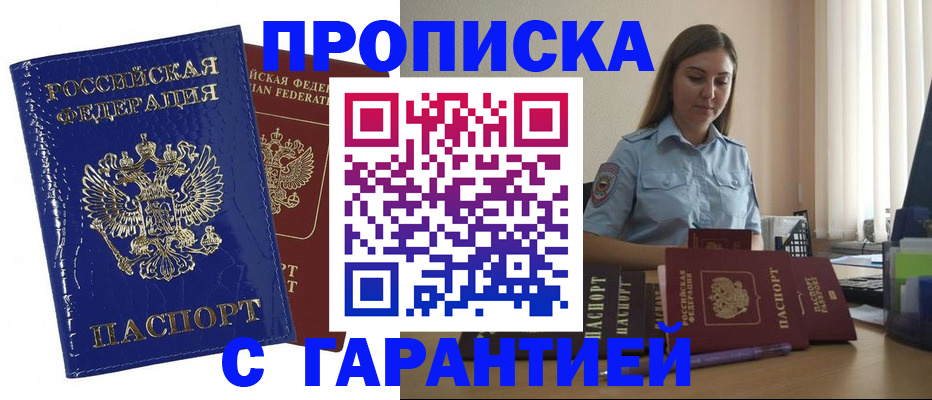 временная регистрация поиск в Родниках