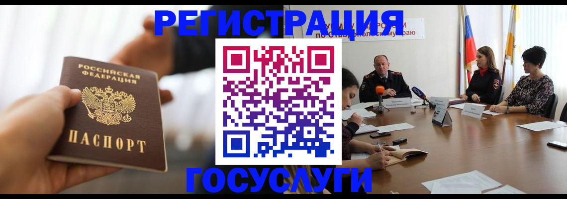 временная регистрация в Родниках