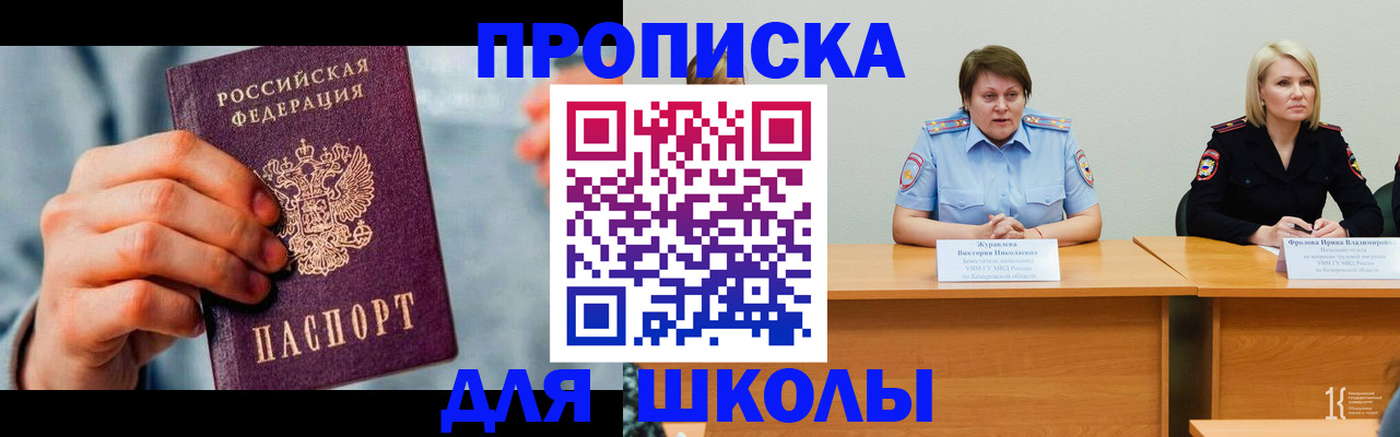 временная регистрация собственник в Родниках